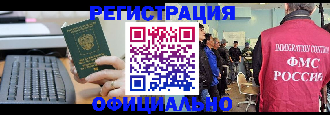 прописка ребенка в Кудымкаре