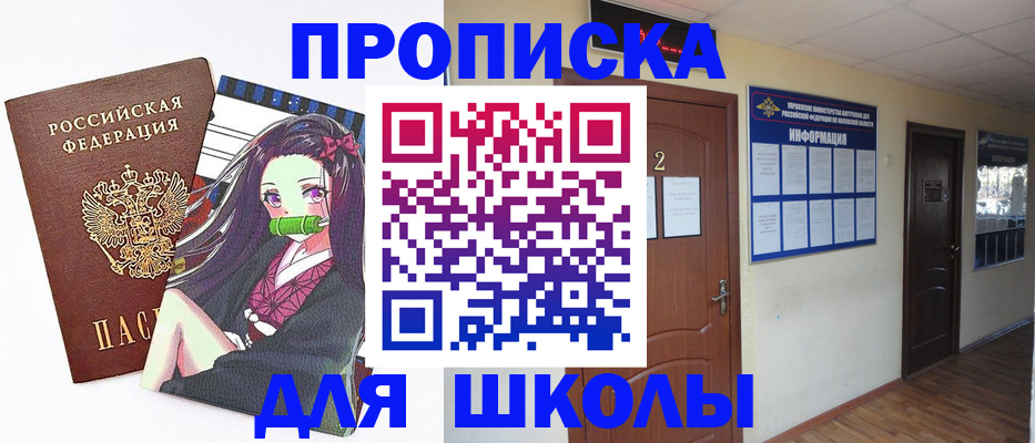 временная регистрация недорого в Кудымкаре