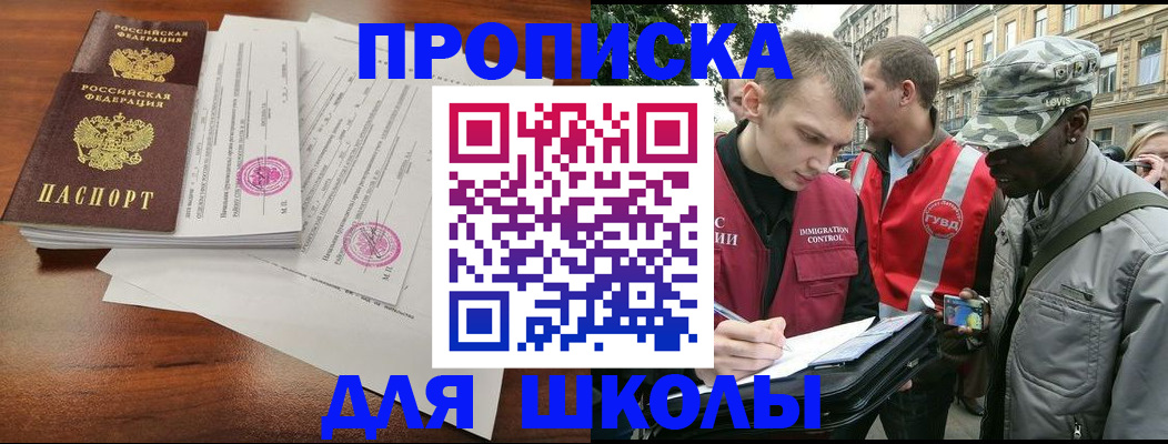 временная регистрация купить в Кудымкаре