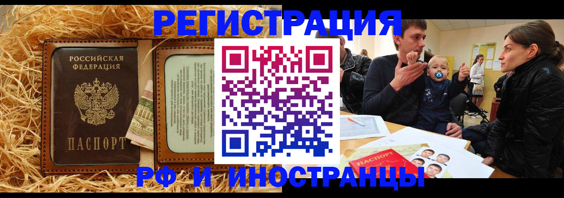 прописка ребенка в Кудымкаре