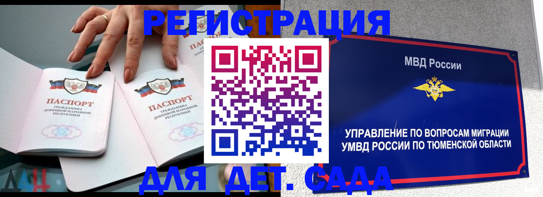 прописка гарантия в Кудымкаре